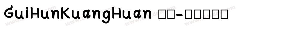 GuiHunKuangHuan 常规字体转换